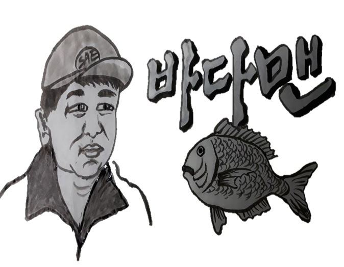 바다맨로고.png