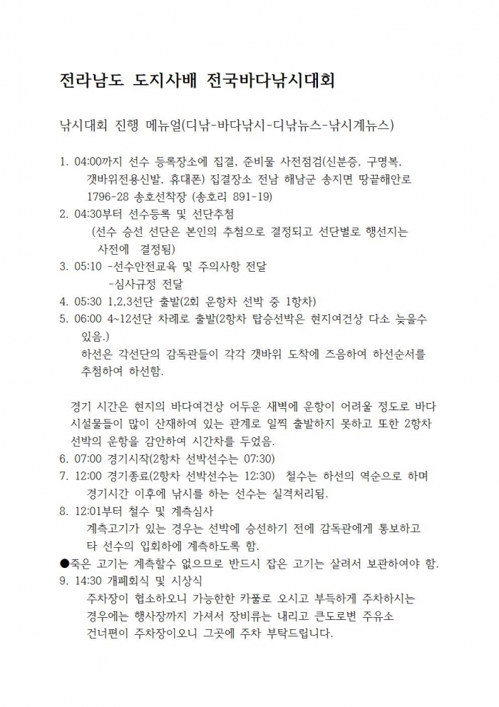 대회진행메뉴얼001.jpg