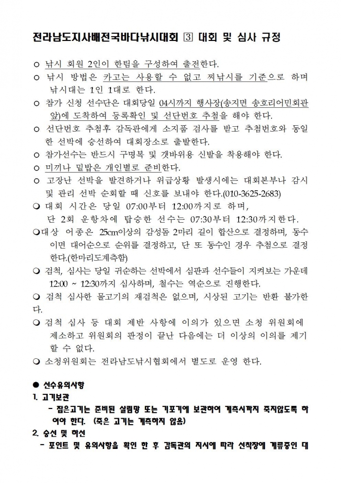 대회_및_심사규정001.jpg