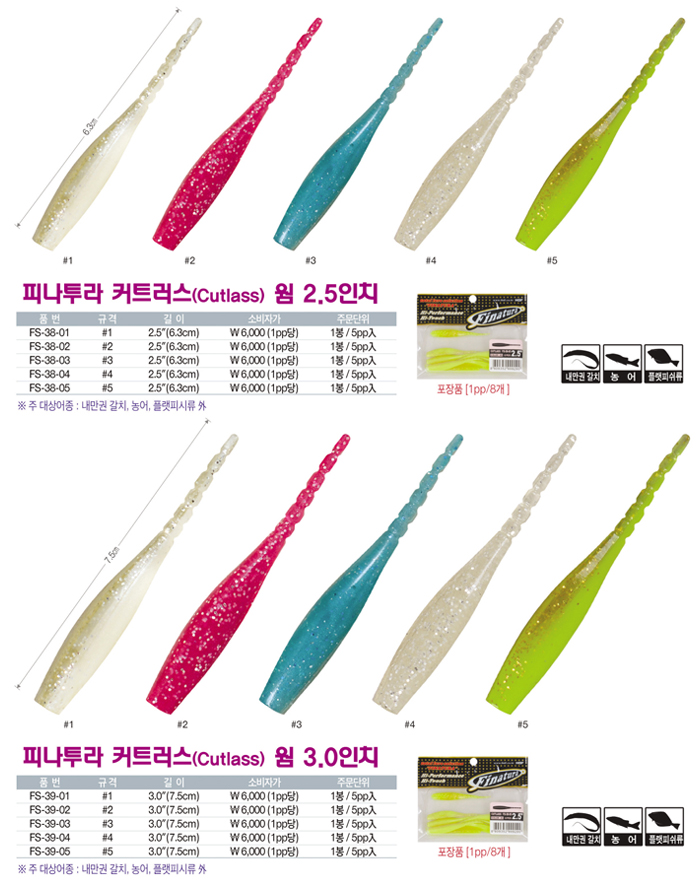 HDF 해동조구사 피나투라.jpg