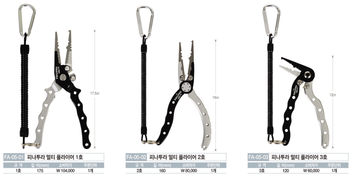 해동조구사 피나투라 멀티플라이어.jpg