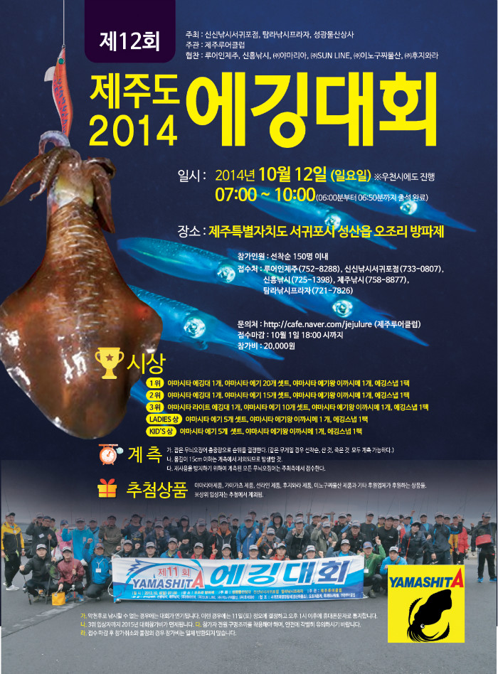 성광 에깅대회.jpg