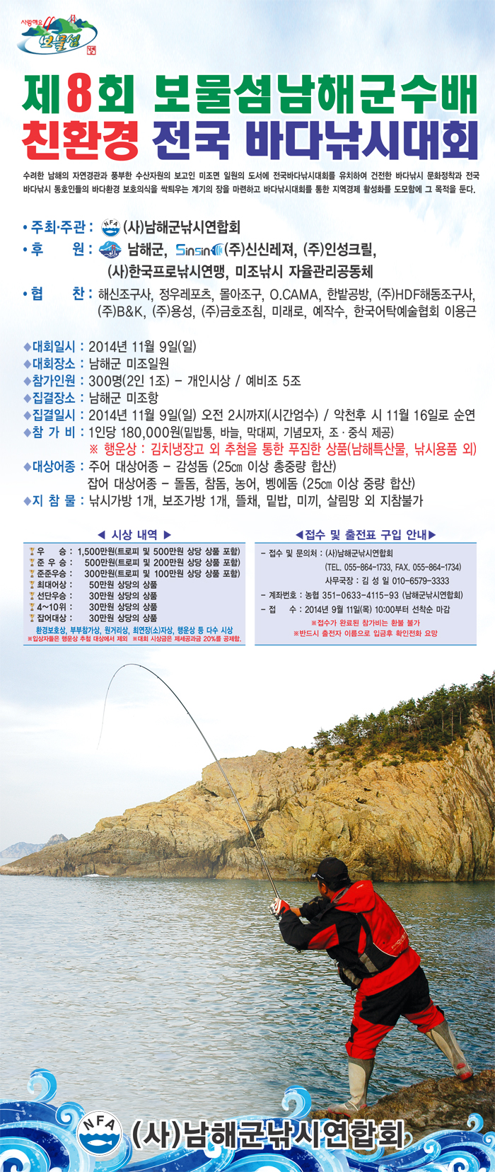 남해군 대회 베너.jpg
