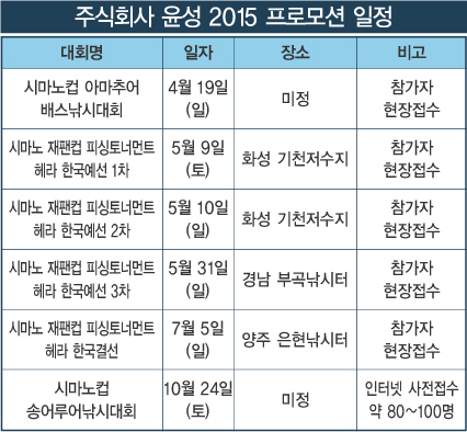 윤성 일정표.jpg