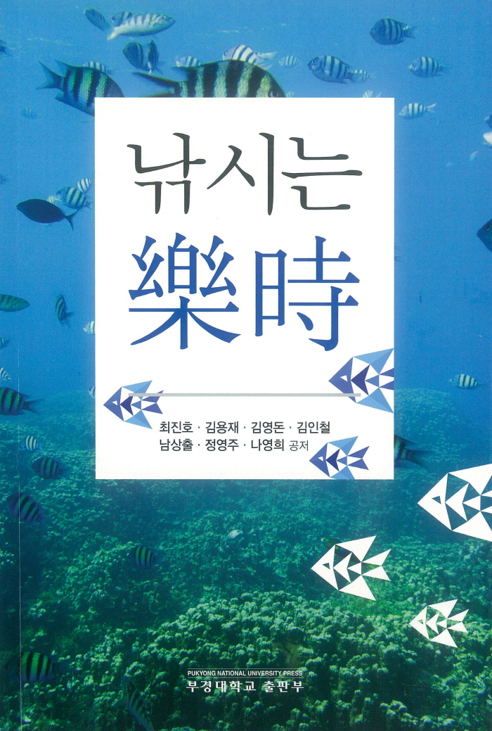 크기변환_낚시는 책.jpg