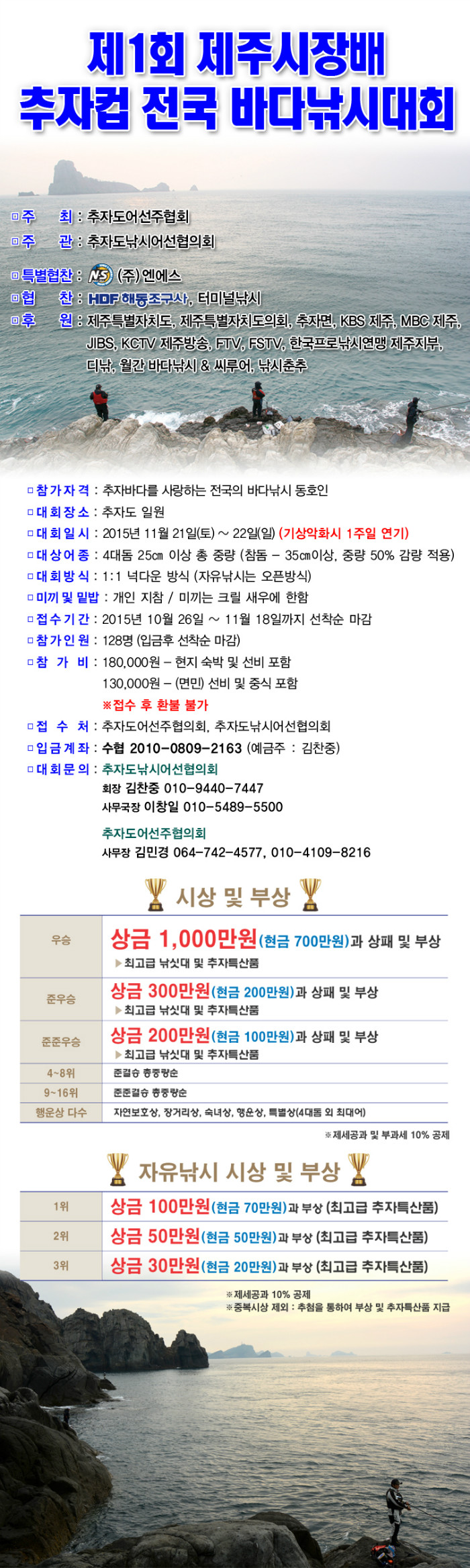 사본 -제1회 추자컵.jpg