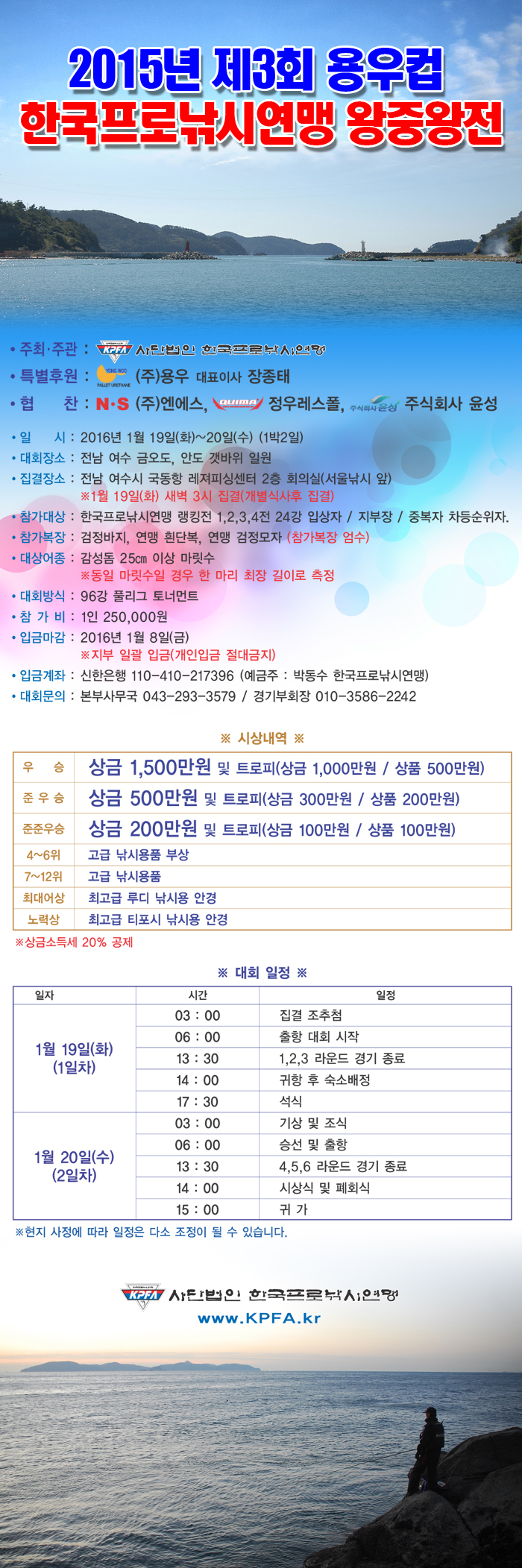 프로연맹 왕중왕전.jpg