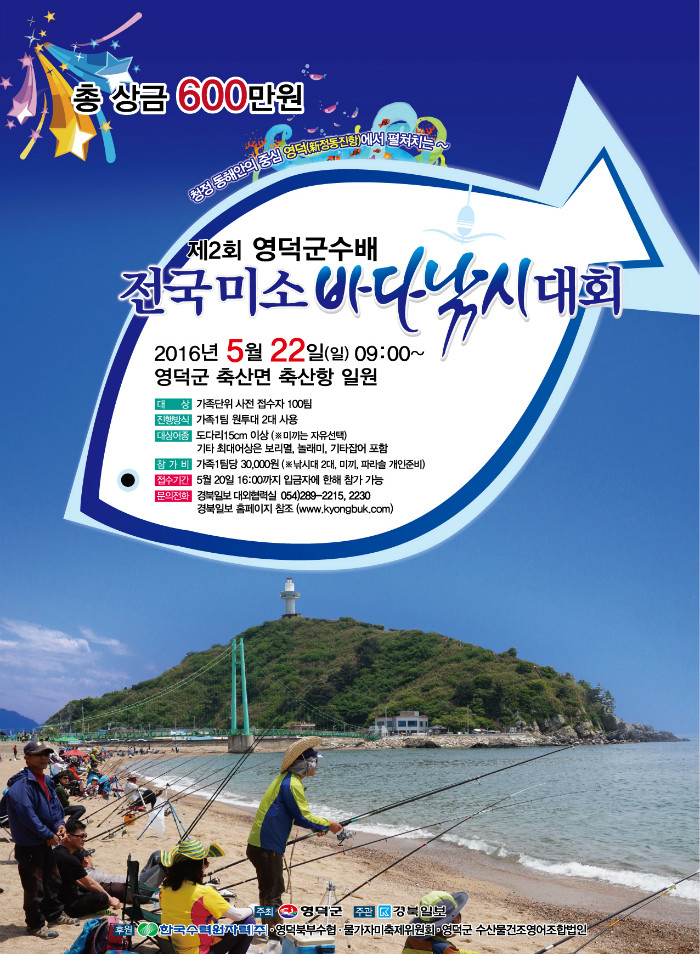 낚시대회최종이미지.jpg