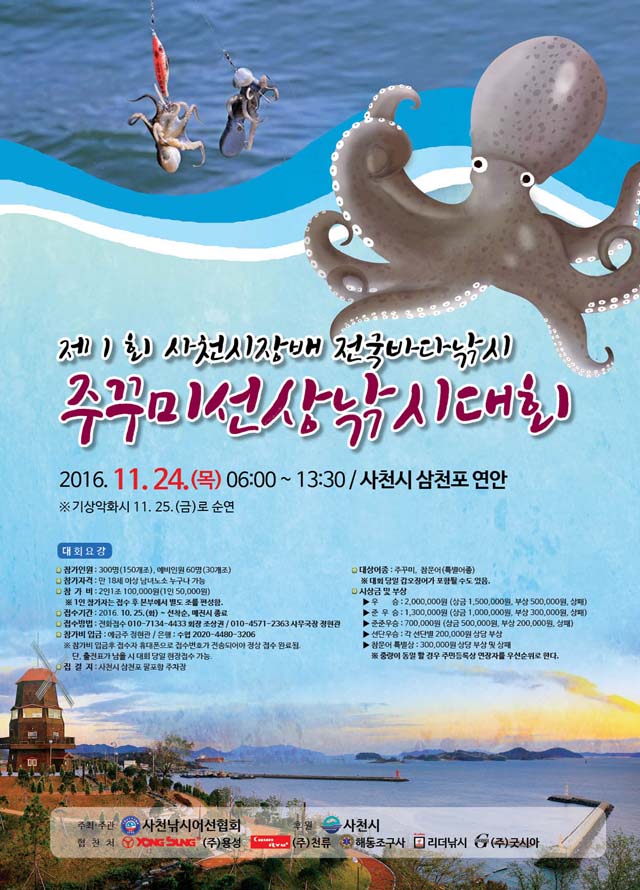 주꾸미포스터(수정).jpg