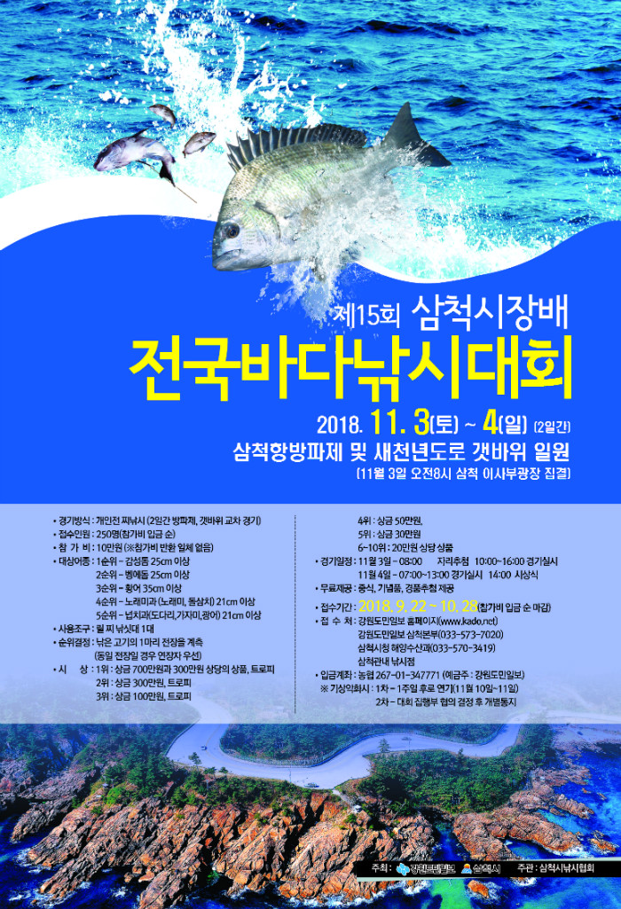 15회낚시-포스터.jpg