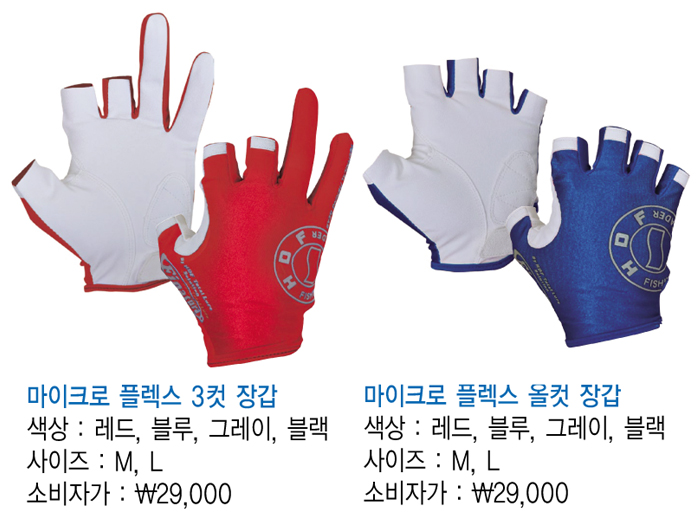 해동조구사 마이크로 플렉스.jpg