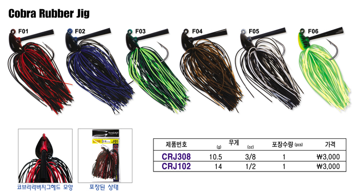 슈어캐치 Cobra Rubber Jig.jpg
