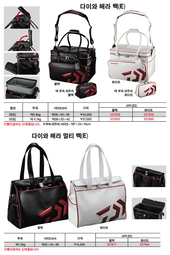 다이와 헤라 백 헤라 멀티백.jpg