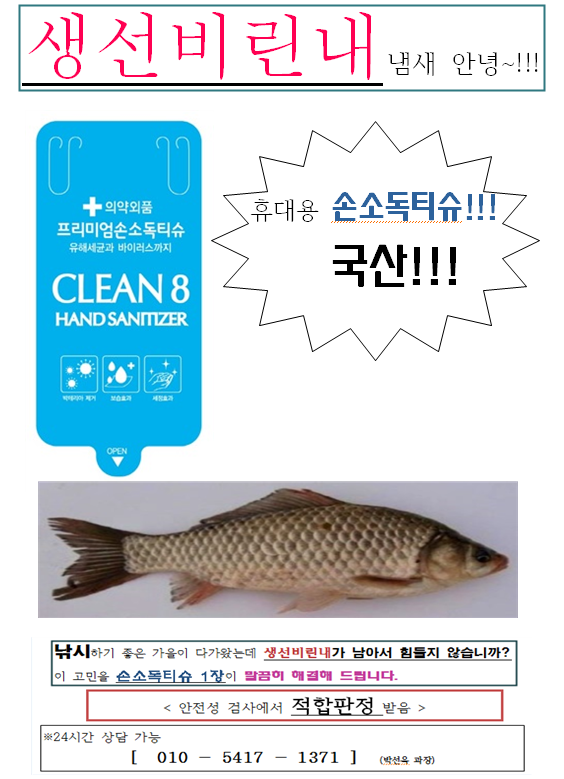 생선비린내(붕어).png