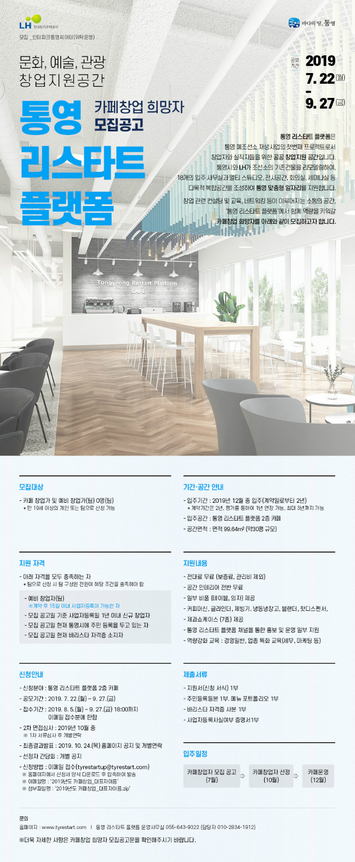 카페 웹전단.jpg