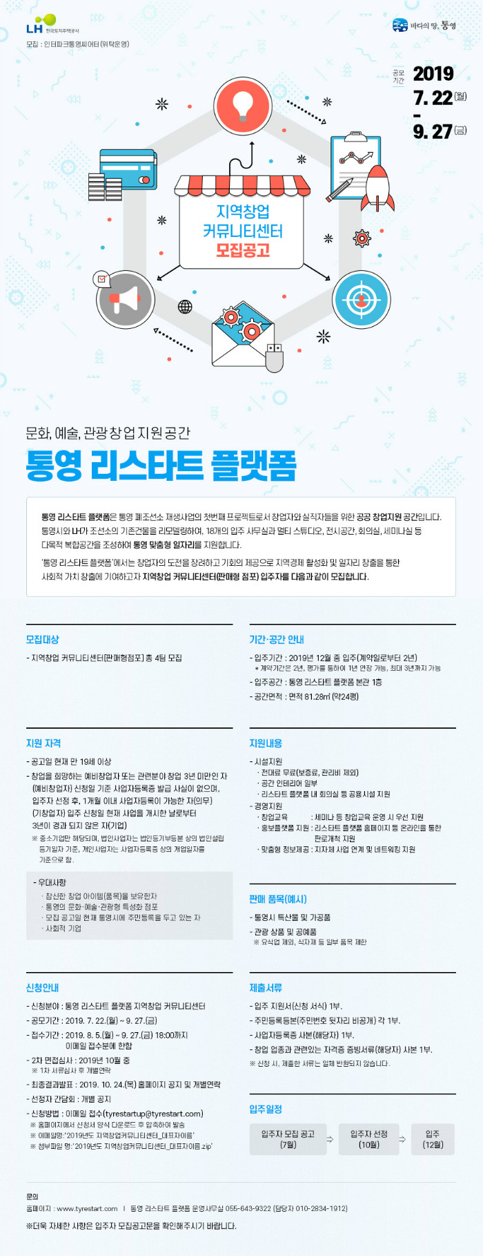 판매형 점포 웹전단.jpg
